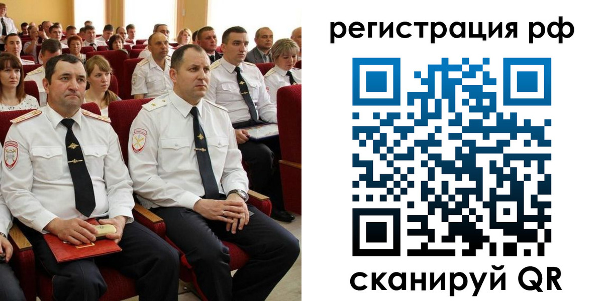 прописка для кредита в Беслане
