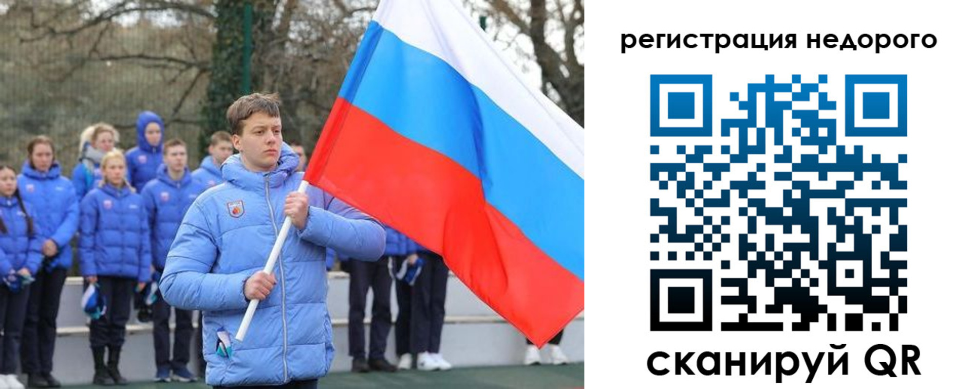 регистрация для школы в Беслане