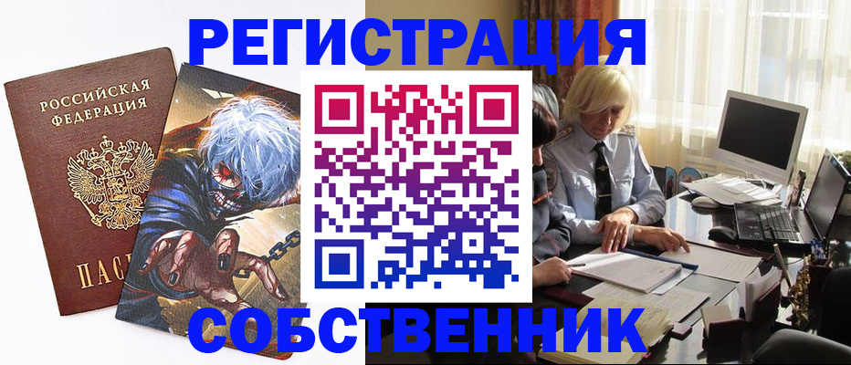пропишу в квартире в Беслане
